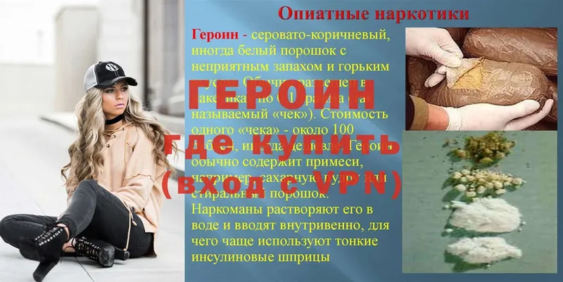 Героин белый  купить наркотики цена  Нижняя Тура 