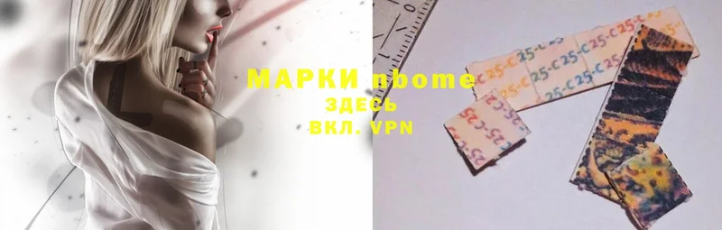 Марки NBOMe 1500мкг  Нижняя Тура 